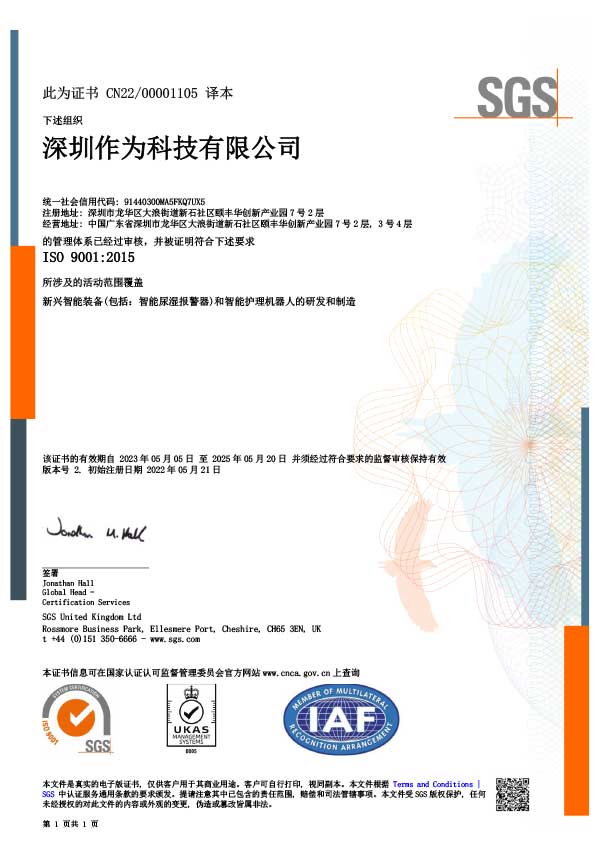 ISO-9001質(zhì)量管理體系中文證書(shū)