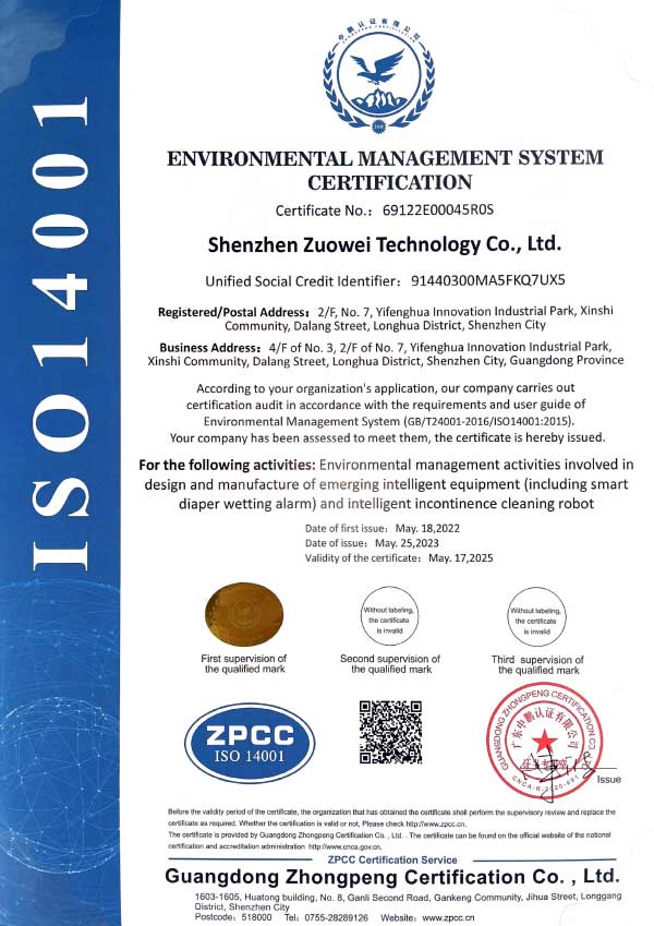 ISO14001環(huán)境管理體系認證英文證書(shū)