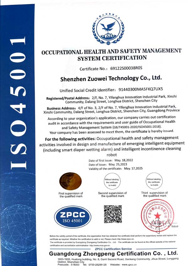 ISO45001職業(yè)健康安全管理體系認證英文證書(shū)