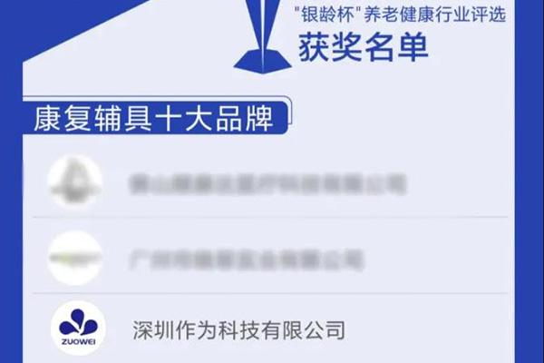 展會(huì )邀請丨作為科技邀您參加2021第五屆廣州老博會(huì )！