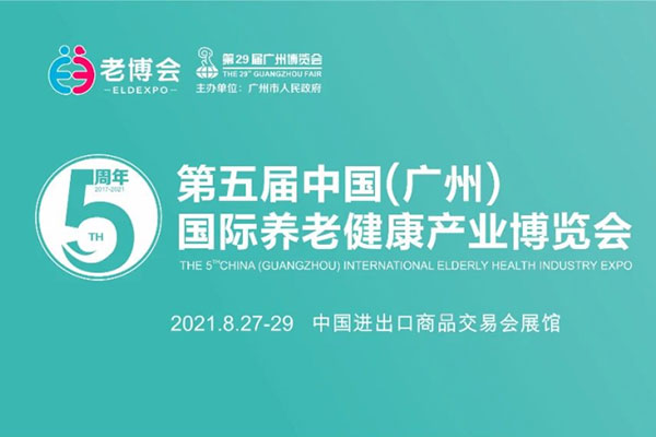 重磅！作為科技將攜大小便智能護理機器人亮相廣州老博會(huì )