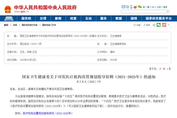 未來(lái)5年，康復、護理、醫養結合機構如何設置？國家衛健委印發(fā)最新《醫療機構設置規劃指導原則》