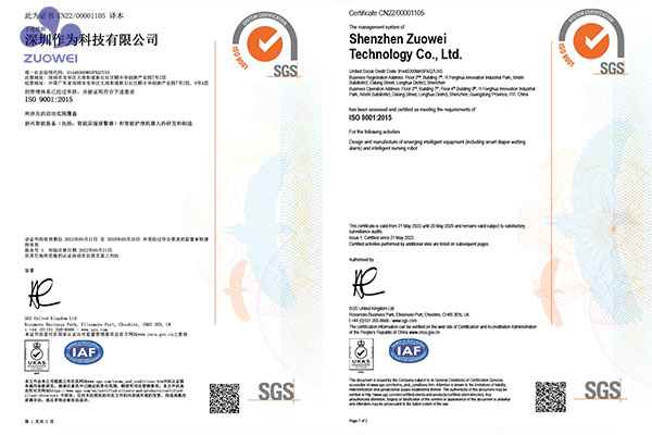 喜訊！作為科技通過(guò)ISO9001、ISO14001、ISO45001三大管理體系認證