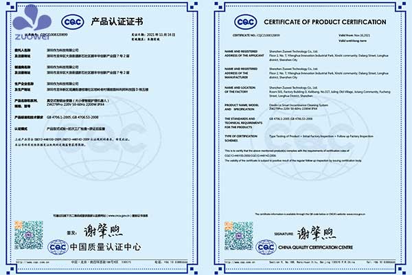 作為科技大小便智能護理機器人順利通過(guò)CQC產(chǎn)品認證