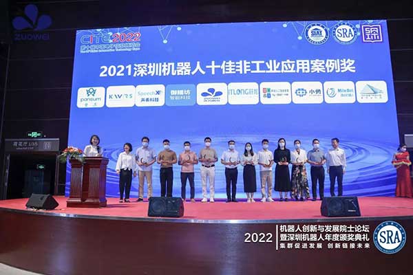 喜訊丨深圳作為科技榮獲“2021深圳機器人十佳非工業(yè)應用案例獎”