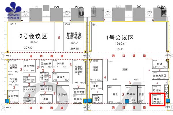 展會(huì )邀請丨深圳作為科技與您相約2023首屆深圳智慧養老展！