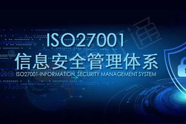 喜訊丨深圳作為科技順利通過(guò)ISO27001信息安全管理體系認證