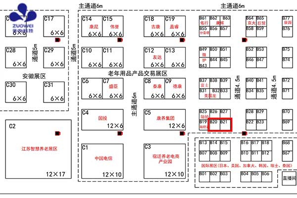 展會(huì )邀請丨深圳作為科技與您相約2023長(cháng)三角國際健康養老產(chǎn)業(yè)交易會(huì )